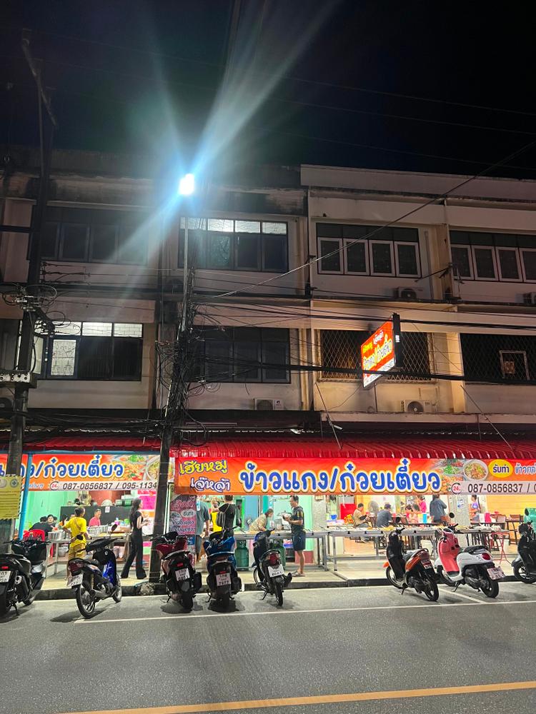 ร้านข้าวแกงเฮียหมูเจ๊หล้า