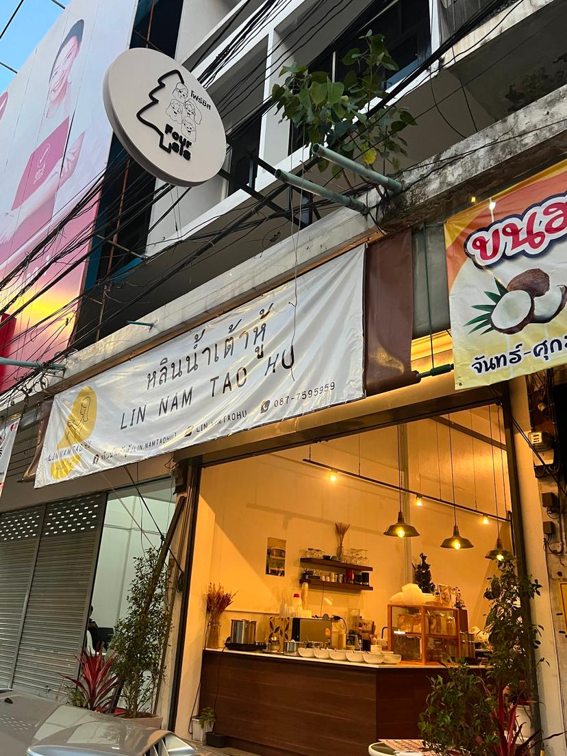 Lin Douhua Café