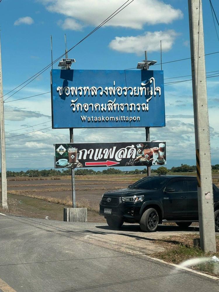 วัดอาคมสิทธาภรณ์