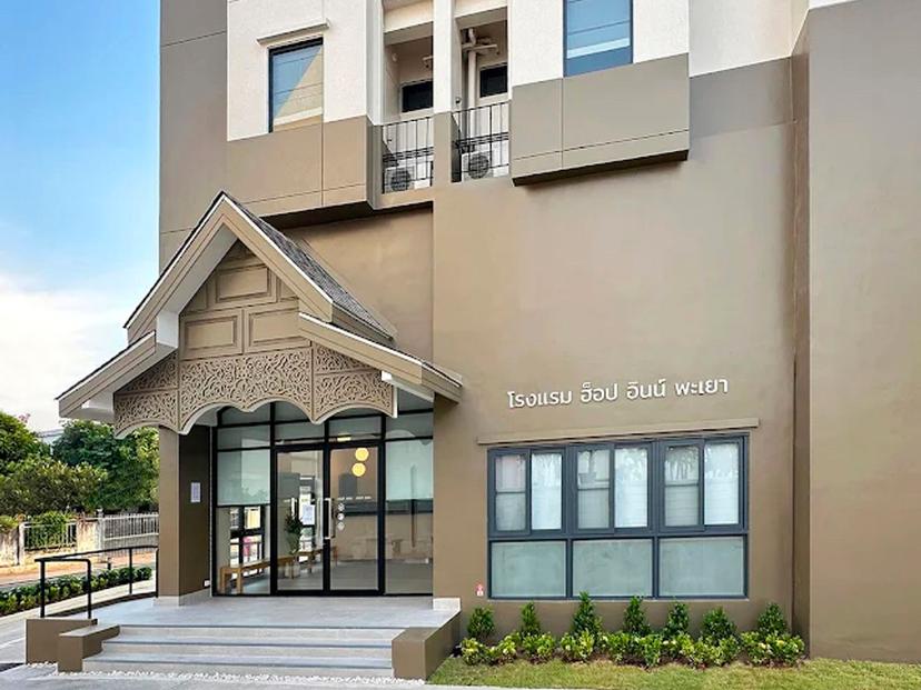 Hop Inn พะเยา