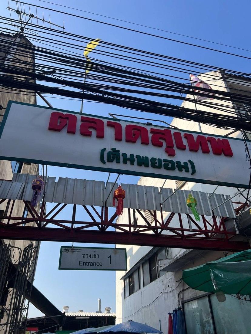 Suthep (Ton Payom) Market