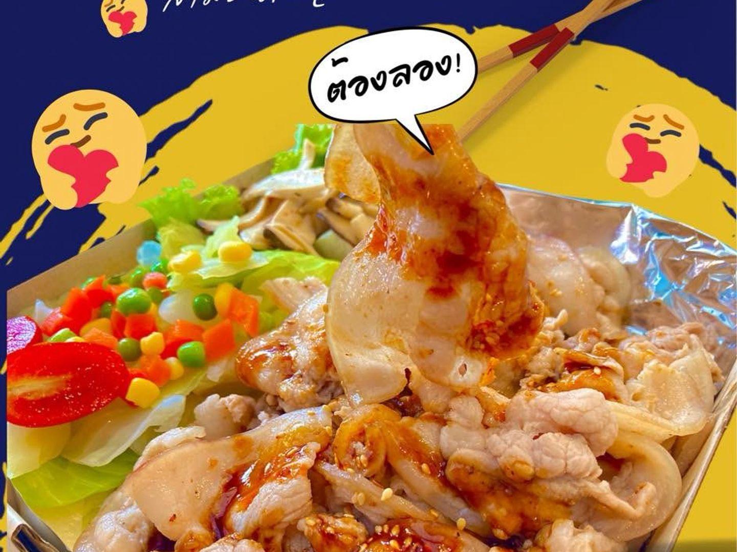 ย่างเองนักเลงพอเพชรบุรี