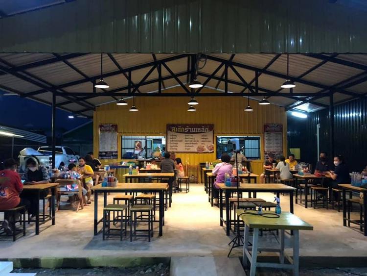 สเต๊กร้านเหล็ก สิงห์บุรี