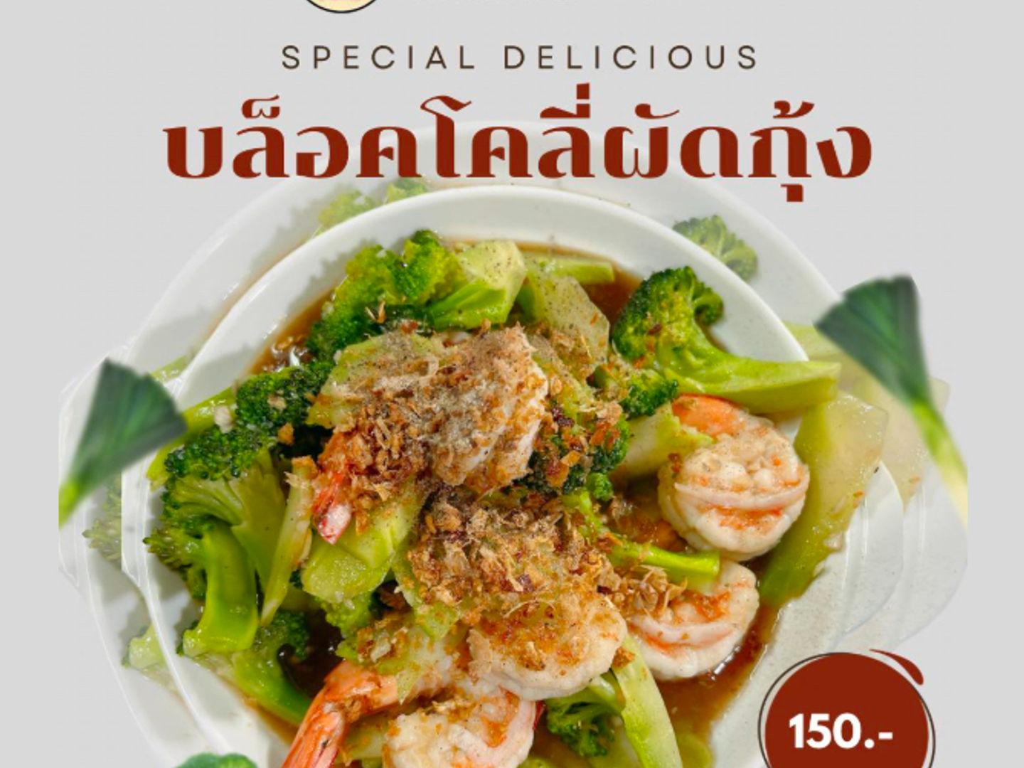 Khin Khao Baan Mae, Saraburi