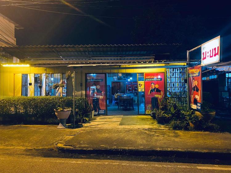 ร้านมะยม เพชรบุรี