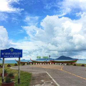 หาดทะเลนอก