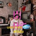 ดรีม ดรีม