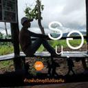 นายชัชวาล คำเลาะ