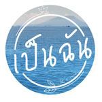 กดเพื่อเปลี่ยนรูป