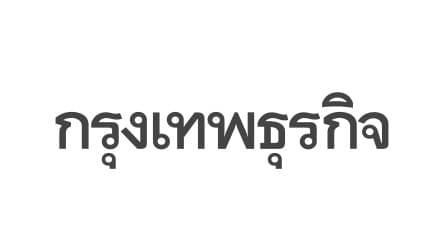 BangkokBizNews